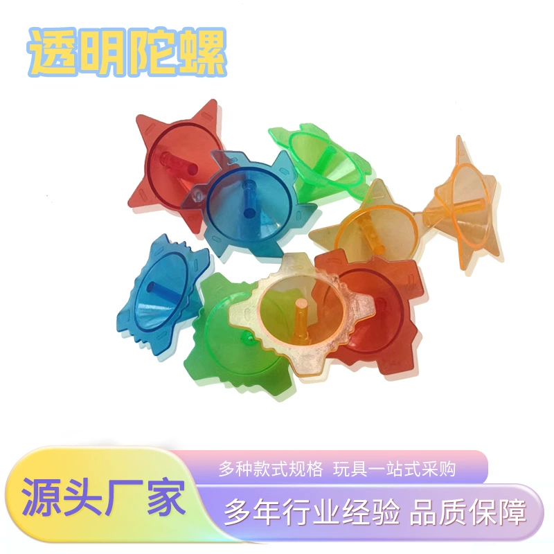 Оптовая продажа от производителя: прозрачная вращающаяся игрушка-спиннер, ностальгическая мини-игрушка для детей, спиннер для пальцев