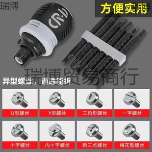 Xiao Pang several rounds of screwdriver dual-purpose Wu Dalang t20 bull socket y-shaped u-triangular heterosexual cross-shaped suit
