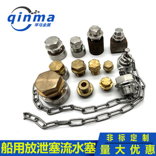 GB2028-80 �S�~��й����CB/T23-99 �����~��й������ˮ��������