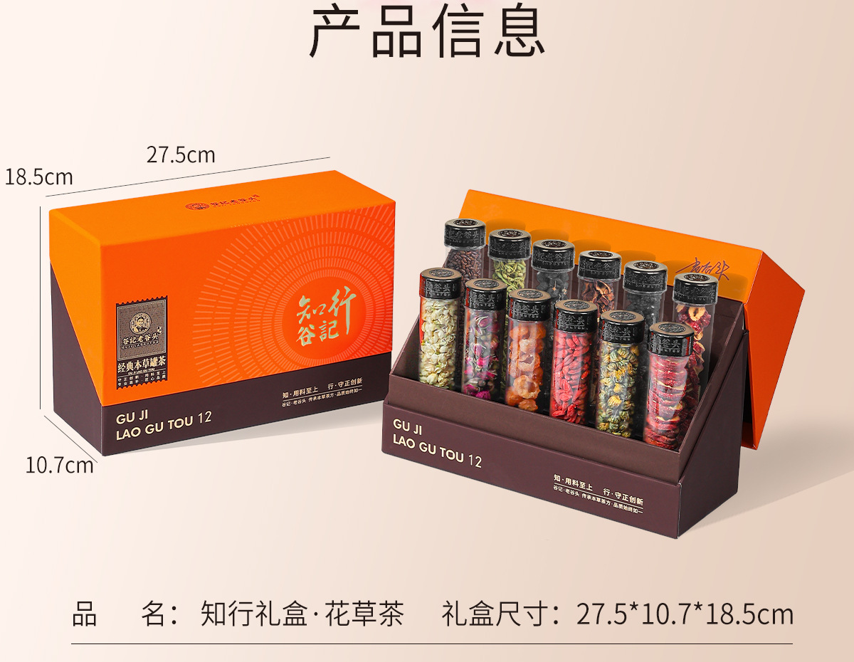 Floral Herbal Tea Gift Box Rose Honeysuckle Jasmine Longan Black Goji Berry 310g preparation