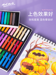 Montmartre Chalk 24 Color 36 Color Chalk suit Hand-painted Drawing Chalk Blackboard Newspaper Chalk Special
