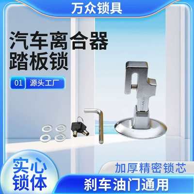 Amazon new zinc alloy clutch lock electroplated white steel chrome brake oil door lock conjoined car clutch lock