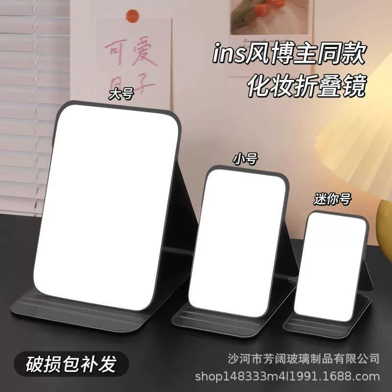 Table handheld mirror for elementary school students