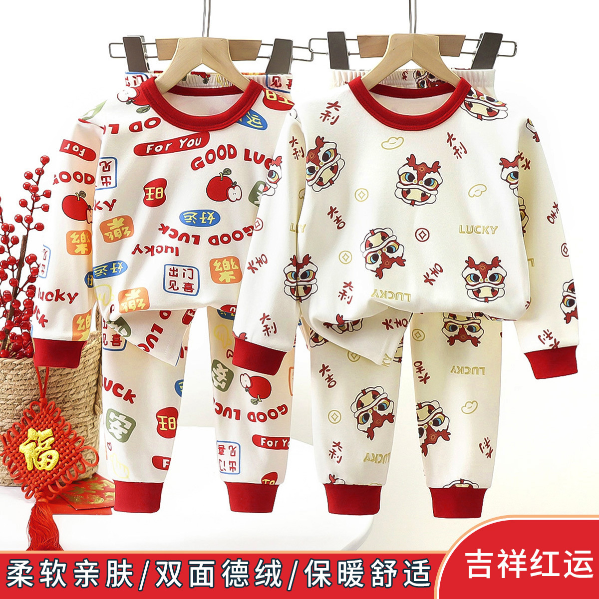 25 New Year's Eve Clothes, Lucky Home Clothes, Children's Underwear Sets, New Warm Velvet Long-Sleeved Pajamas for Boys and Girls