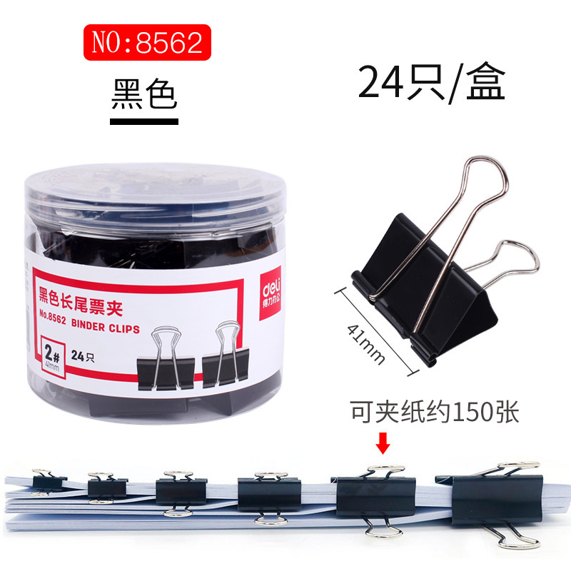8562 블랙 모델 2 #   41mm(24개/배럴)