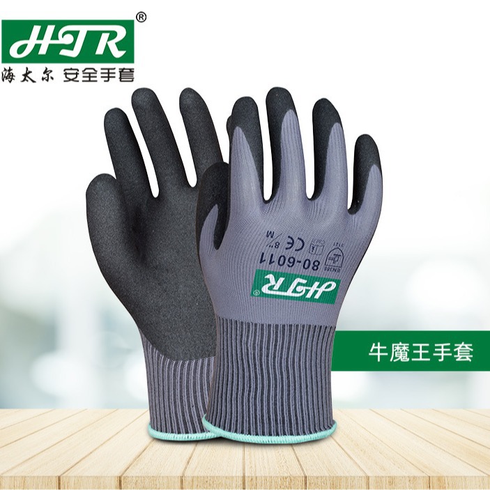 HTR/海太尔 80-6011牛魔王丁腈涂层工作手套