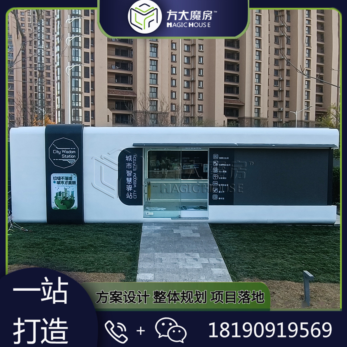 城市智慧驿站A007 成都智慧驿站工厂 智慧驿站标准款增配款