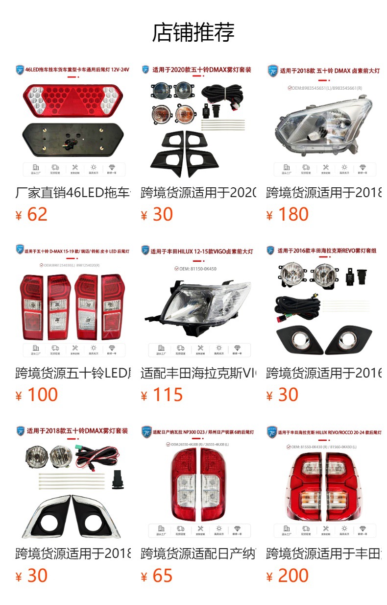 Suitable for Toyota HILUX VIGO 05-12 models/Isuzu DMAX 20 models high-position brake light, factory direct sales