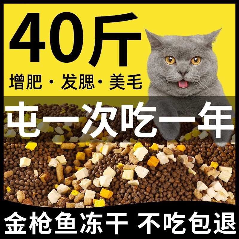 Special Offer Trial Freeze-Dried Cat Food 5kg Economical Pack for Kittens, Adult Cats, Rural Stray Cats, General Purpose for Weight Gain and Cheek Development