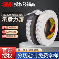 Двусторонний клей из пеноматериала 3M, прочный, Не оставляющий следов, амортизирующий удары, водонепроницаемая утолщенная автомобильная лента из пеноматериала 2 мм/3 мм