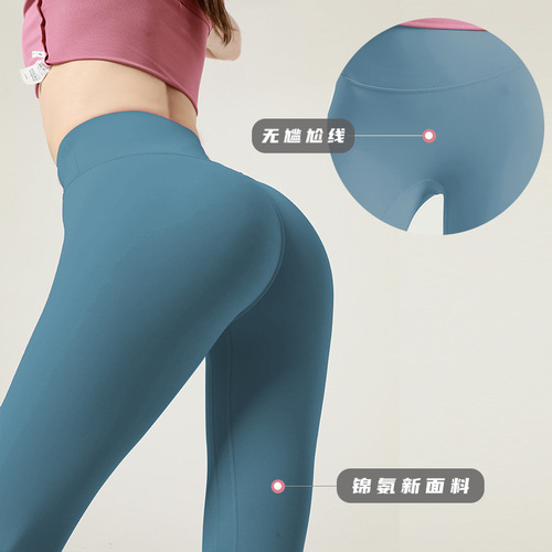Juyitang European and American sports fitness running seamless high-waisted T-line peach butt tight hip lifting yoga nude pants