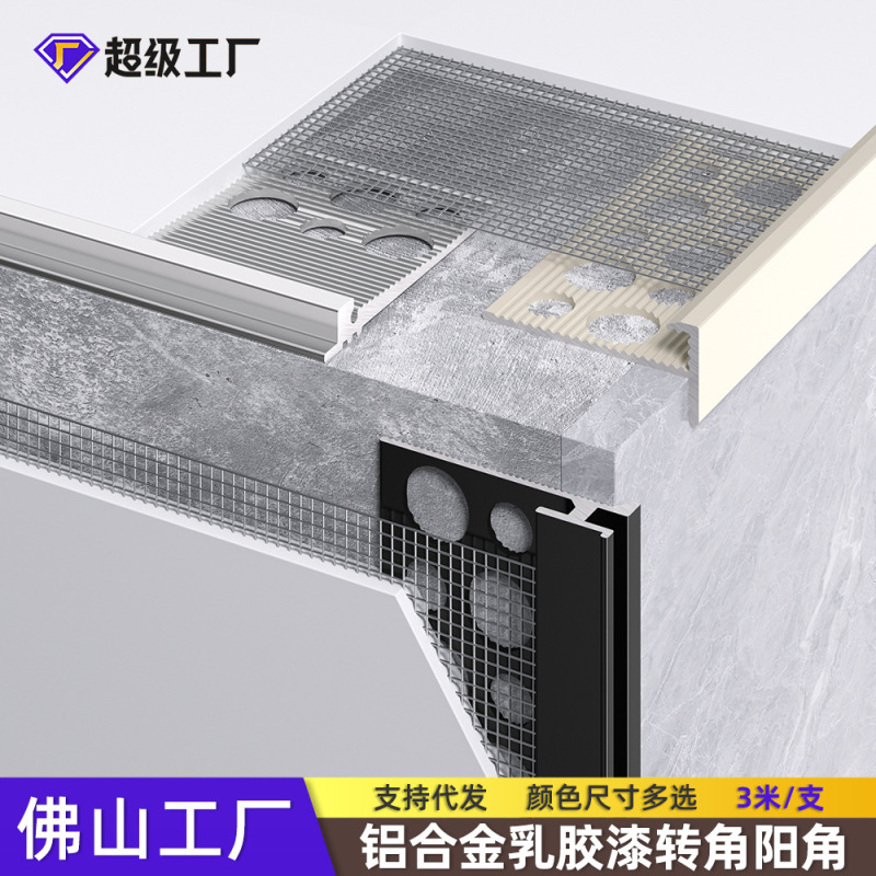アルミニウム合金セラミックタイルラテックスペイント陽角閉鎖ストリップ壁コーナー閉鎖金属目に見えない非常に狭い陽角閉鎖ストリップ|undefined