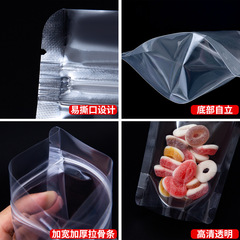 Round-cornered transparent stand-up pouches, self-sealing bags, thickened dried goods, nut and snack food packaging bags, plastic sealed pockets, wholesale