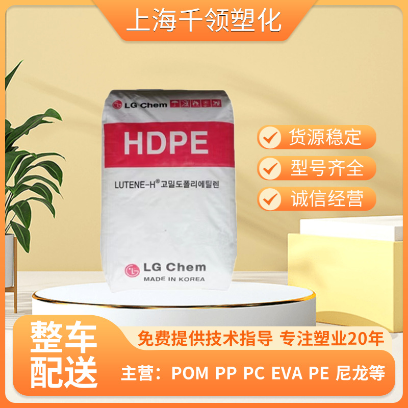 hdpe/韩国LG化学/ME8000/高刚性/高强度/容器箱/电动工具配件