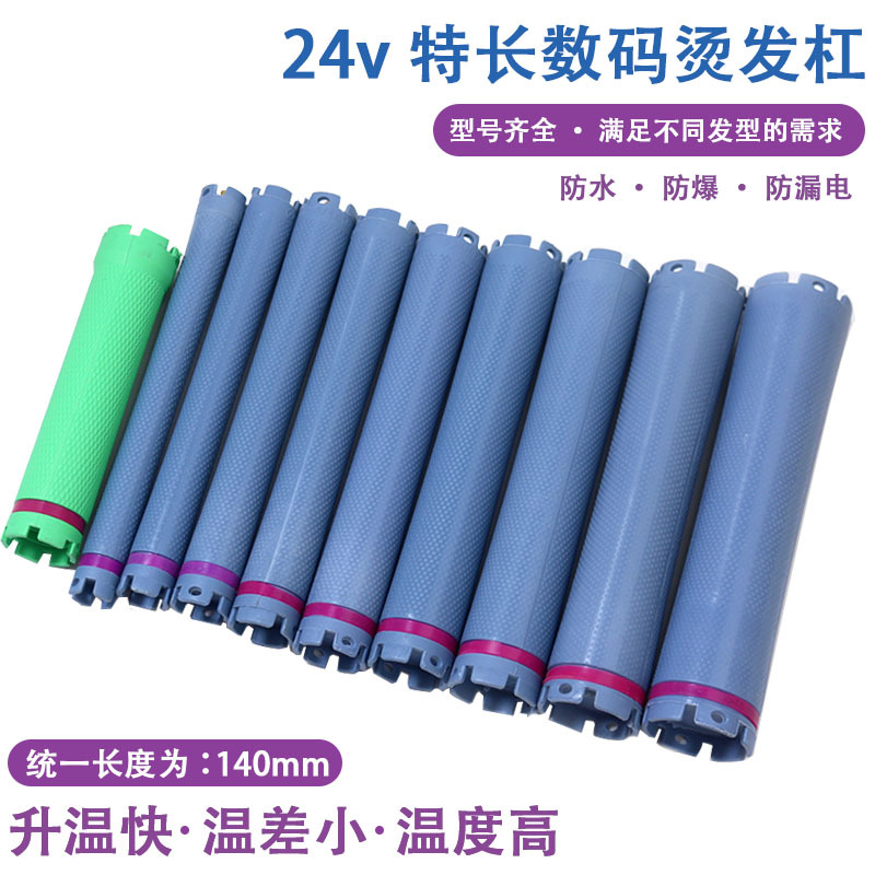렌더 140mm 디지털 파마 바 원래 미용실 미용실 24V 가열 막대 곱슬 머리 방수 폭발 방지
