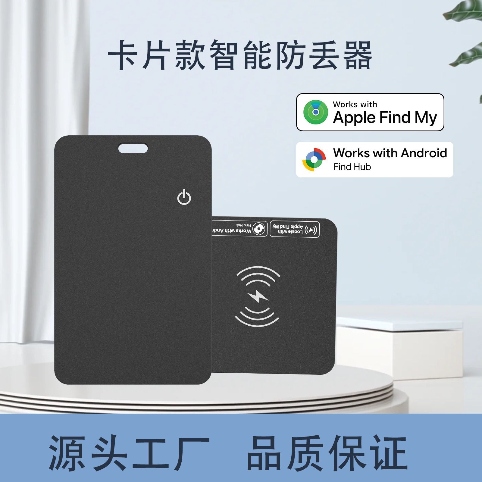 Ultra-thin Bluetooth locator, Apple and Android compatible