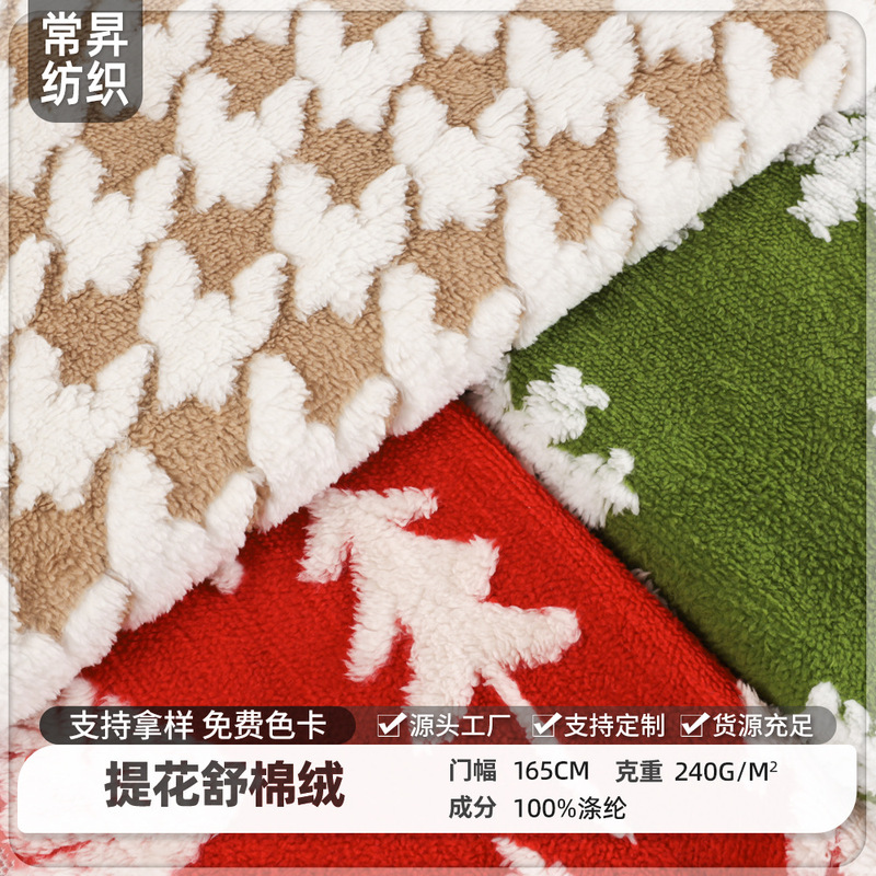 Christmas Tree Jacquard Plush Fabric in Stock 240g Toy Plush Fabric Autumn and Winter Sofa Cushion Pillow Knitted Fabric