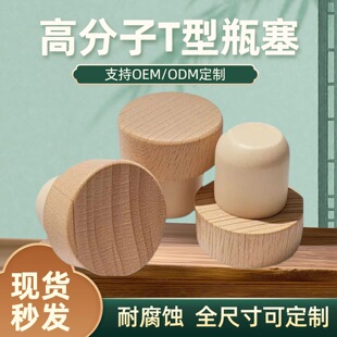 18.5mm�������K��ˮľ���ӿɶ��Ƴߴ���޹�ܷ��͸��g�t�ƌ���ƿ��