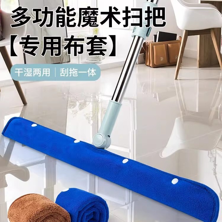 Magic Mop Cloth Cover, Rag Wiper Replacement Cover, Mop Cleaning Floor Scraper, Coral Velvet Broom, Mopping Towel
