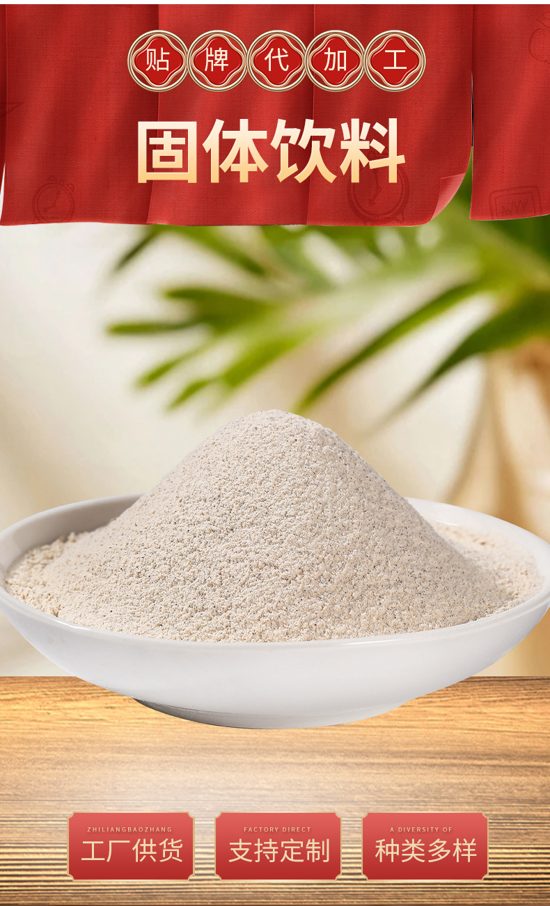 Custom Solid Beverage Meal Replacement Powder OEM Sugar-Free Probiotic Prebiotic Drink Mix 100g Bottle key features
