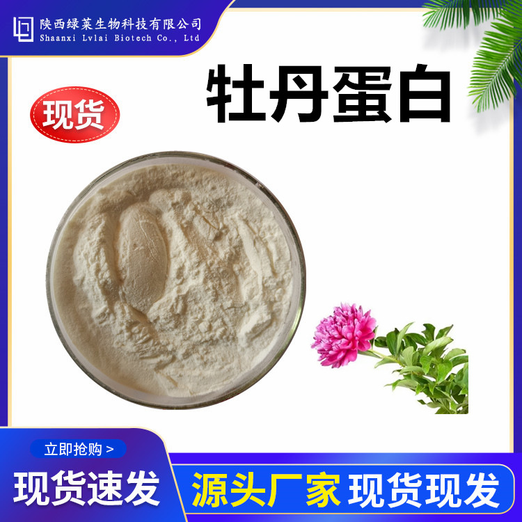 陕西绿莱生物科技有限公司