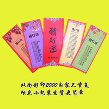 �������ڲµ���������Ԫ�����ջ����ֽ���������������￨Ƭ