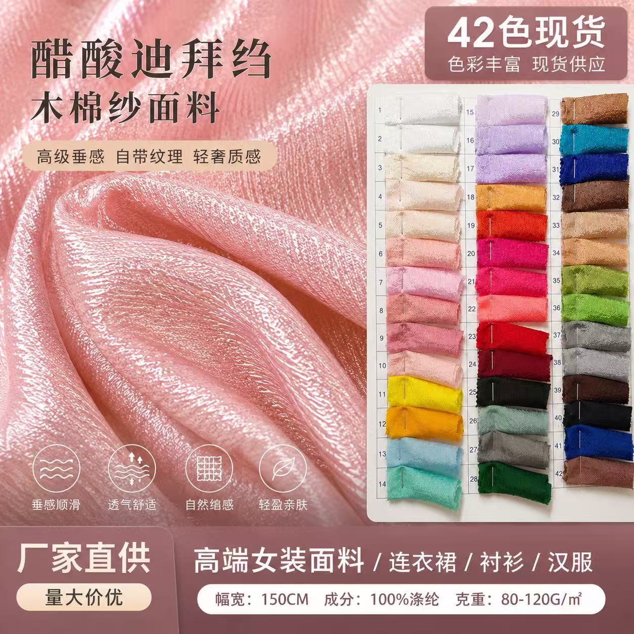 醋酸迪拜绉木棉纱面料 仿醋酸乱纹压绉布 连衣裙衬衫汉服女装布料