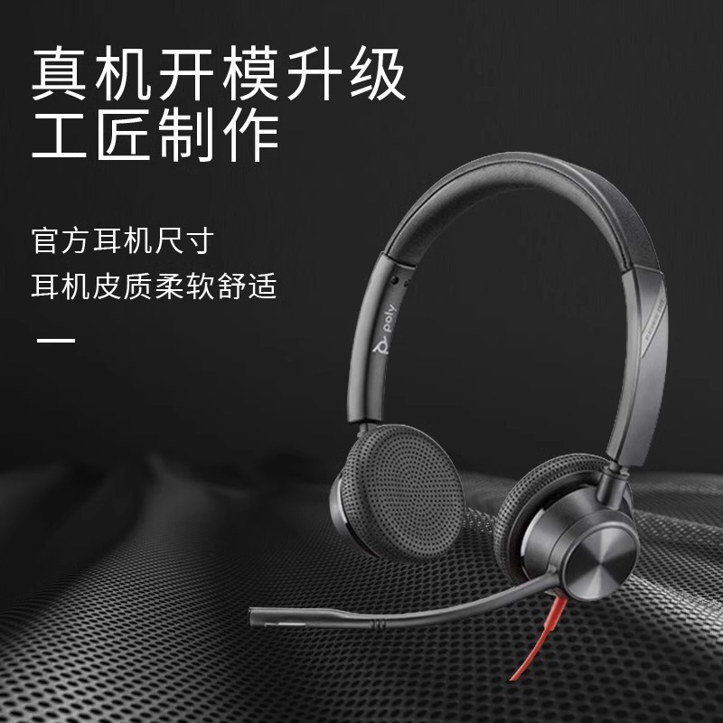 Para Plantronics Blackwire C3225 C3215 B825 C510 C520 C710 C720 Funda de cuero