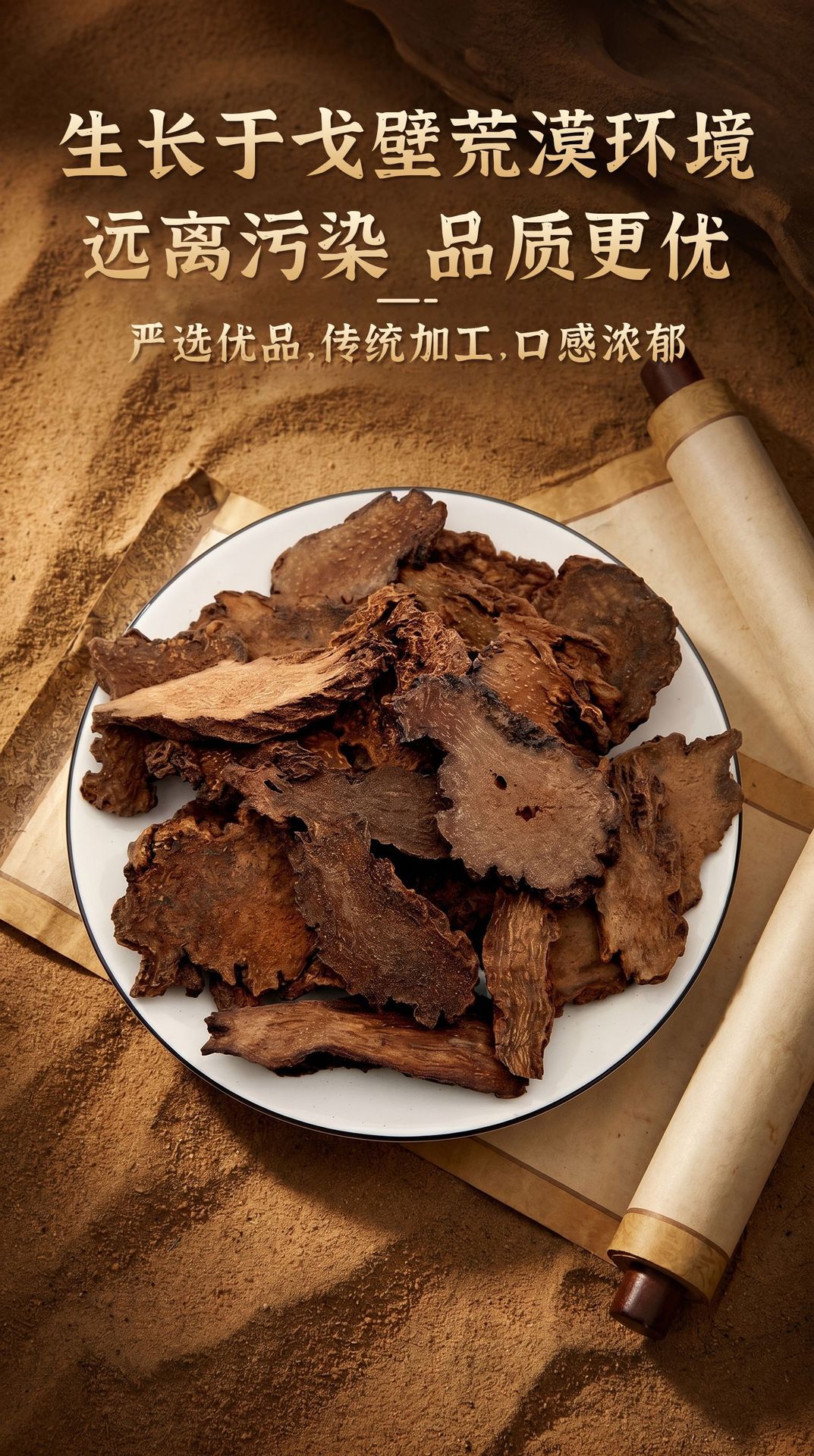 Cynomorium Songaricum Sliced Suo Yang Dried Herb Traditional TCM Supply 500g overview