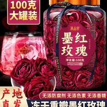 农科院云南墨红玫瑰大罐玫瑰花干大朵冻干新花玫瑰花冠茶泡水