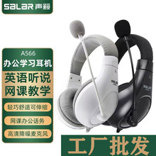 源头厂家声籁A566头戴式有线电脑耳机人机对话语音录音跟读耳麦