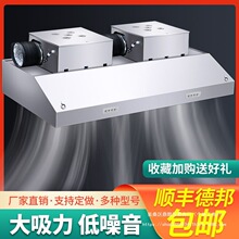 加厚抽油烟机不锈钢商用饭店餐饮店大吸力油烟净化器一体机