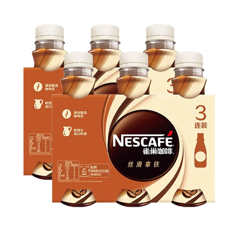 Nestlé Кофе скользкое латте готовый к употреблению оригинальный напиток 268мл*6 бутылок полная коробка освежающий и предотвращающий магазин