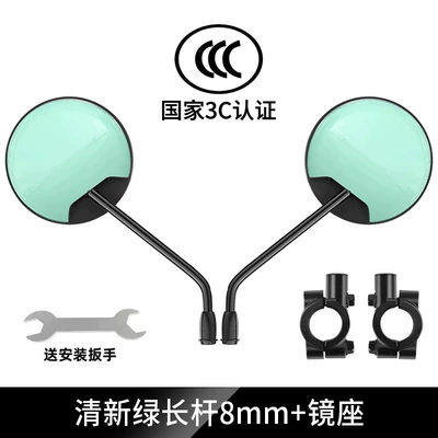 Other Electric Vehicle Accessories: Reflective Mirror, Universal - high-definition-upgraded-long-handle-style-fresh-green-8mm-mirror-mount