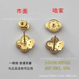 V金电镀18K金层四叶草耳钉女款精致分件工艺耳饰时尚百搭饰品