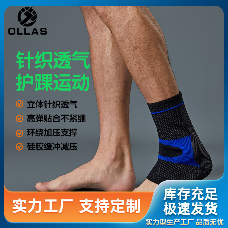 Sports outdoor ankle brace for men and women, running ligament protection, anti-slip, knitted, breathable ankle support