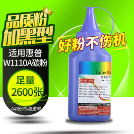 OAT 适用HP110A碳粉HP MFP136w 136a/nw 108a/w 138p W1110A碳粉