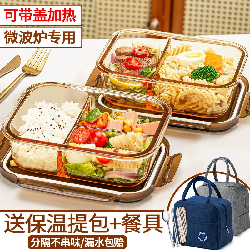 Le стеклянная коробка для завтрака Микроволновая печь для подогрева специальная чаша для офисных работников с крышкой коробки для еды