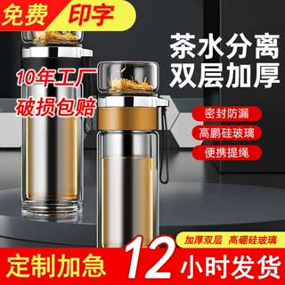 茶水分离杯双层透明商务礼品杯便携高硼硅玻璃水杯泡茶杯杯子