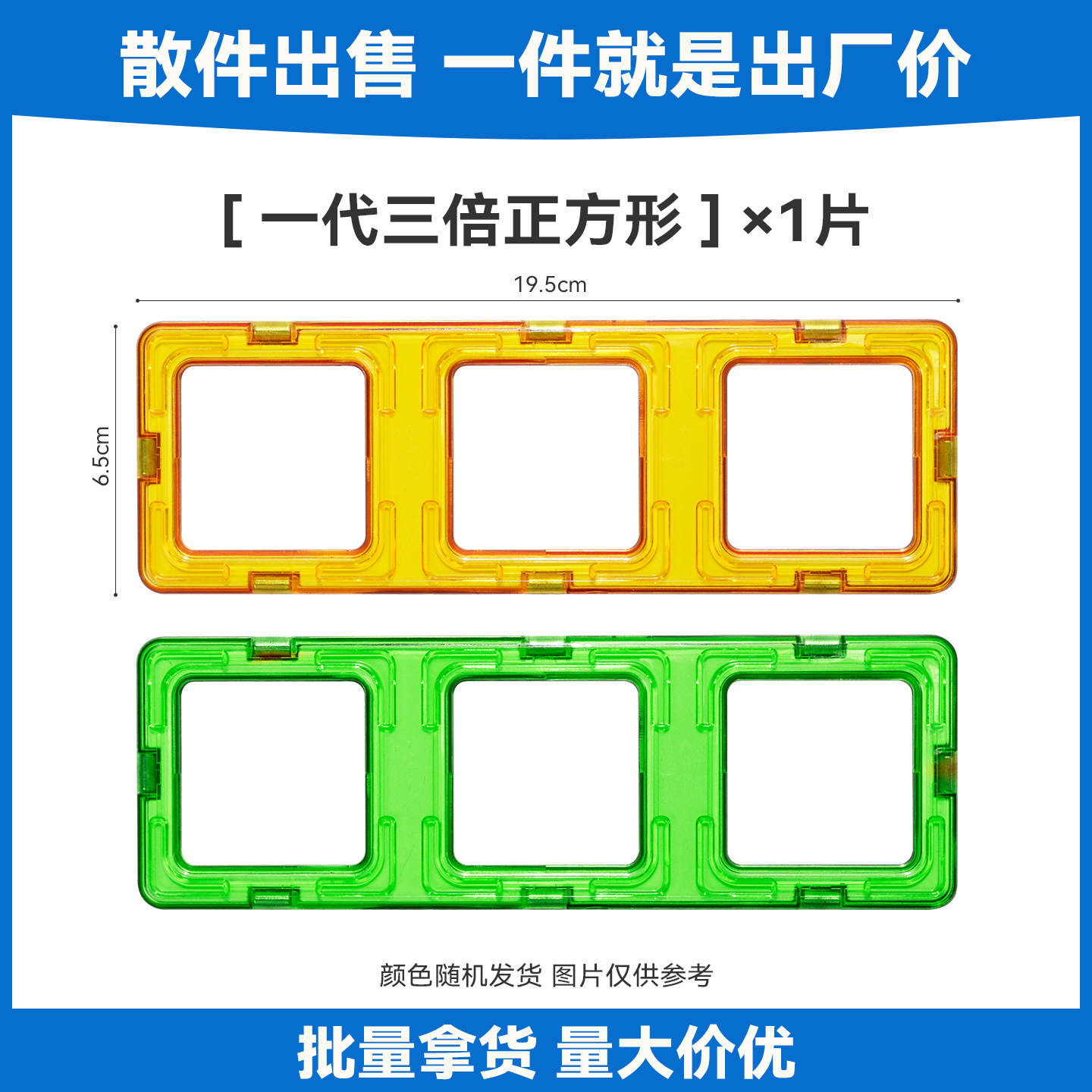 三倍正方形