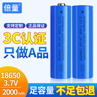 ����18650늳���x��2000mahС�L��ԒͲ�^��3.7V����늳ؿɳ��
