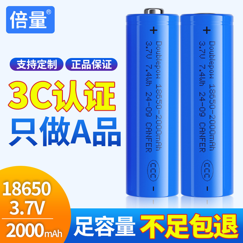 18650 Lithium-Ion Battery 2000Mah Small Fan Microphone Headlamp 3.7V Rechargeable Lithium Battery