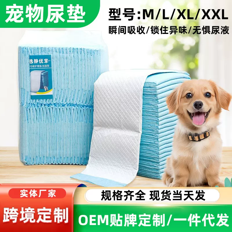 跨境批发宠物尿片尿垫吸水除臭狗狗尿垫大号加厚宠物隔尿垫一次性