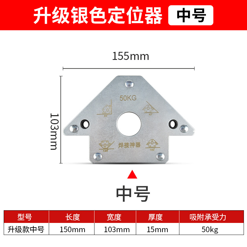 Potente posicionador de soldadura magnética máquina de soldadura eléctrica absorbente de hierro magnético auxiliar imán de ángulo recto bisel acero inoxidable de ángulo múltiple