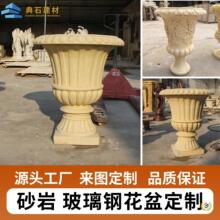 ◈源头工厂砂岩花盆摆件 户外景观玻璃钢可种植物花盆 树脂欧式花