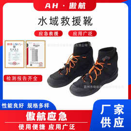 水域救援靴登山攀岩抢险靴水上作业潜水保暖靴冰面防水防滑保暖靴