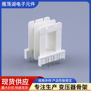 Power transformer shell 13*23 double-slot transformer skeleton professional supply transformer pin coil skeleton