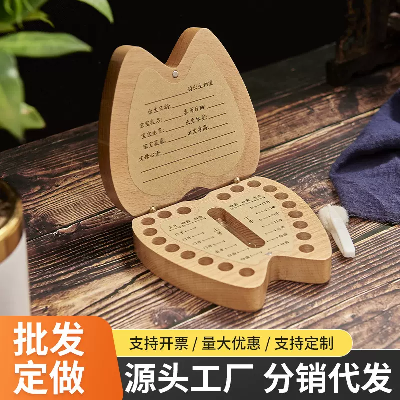 木质儿童乳牙盒男孩女孩牙齿实木纪念盒宝宝乳牙保存收纳盒定 制