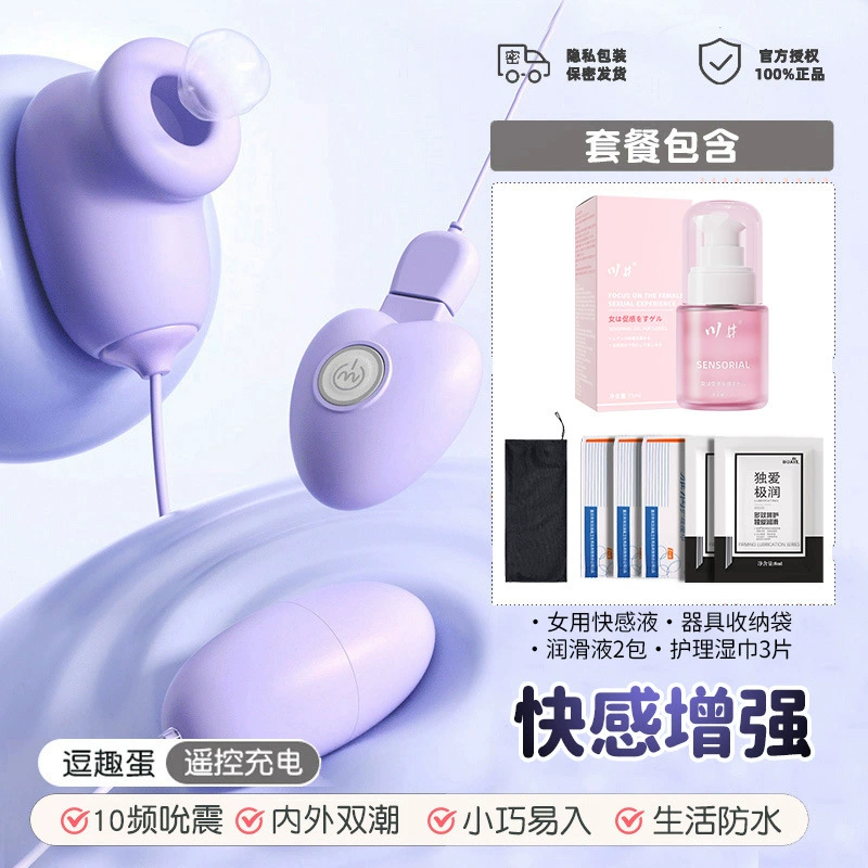 Remote-Control Sucking & Vibrating Egg, USB Rechargeable, Multi‑Mode, Purple