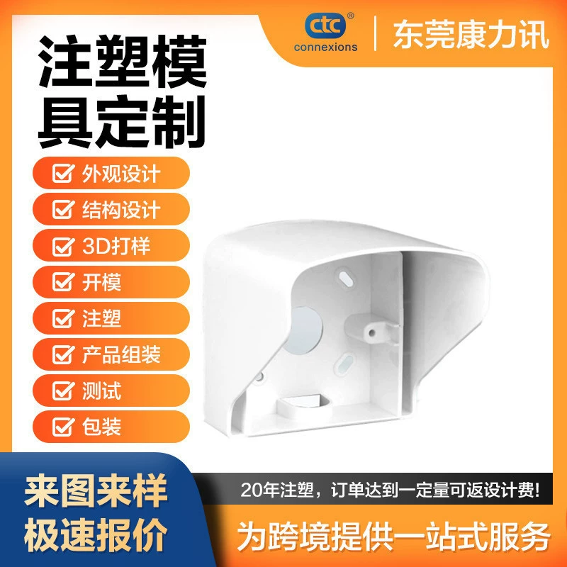 Водонепроницаемая Крышка для литья под давлением наружная розетка водонепроницаемая крышка из АБС-пластика открытая форма обработка заменителей под давлением